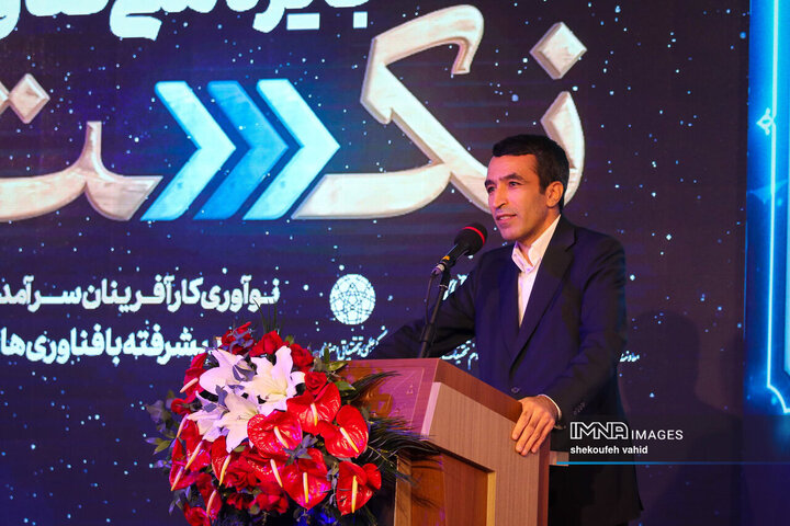 آیین اعطای جایزه ملی فناوری «نکست»