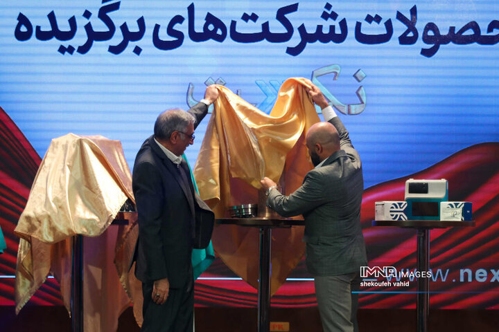 آیین اعطای جایزه ملی فناوری «نکست»