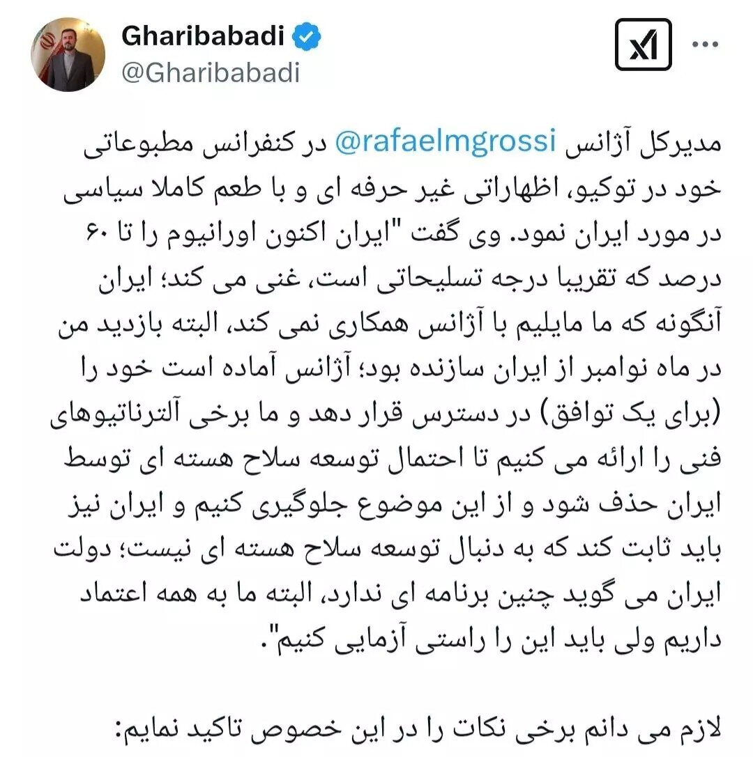 کاظم غریبآبادی: برنامه هستهای ایران تحت نظارت آژانس و برابر تعهدات قانونی، انحرافی نداشته است