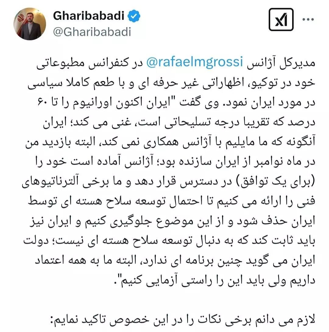 کاظم غریب‌آبادی: برنامه هسته‌ای ایران تحت نظارت آژانس و برابر تعهدات قانونی، انحرافی نداشته است