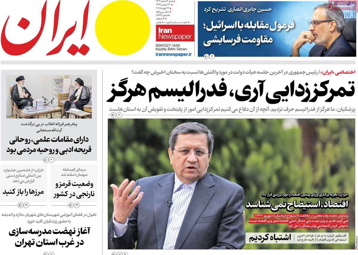 ترامپ؛ اینگونه سقوط میکند