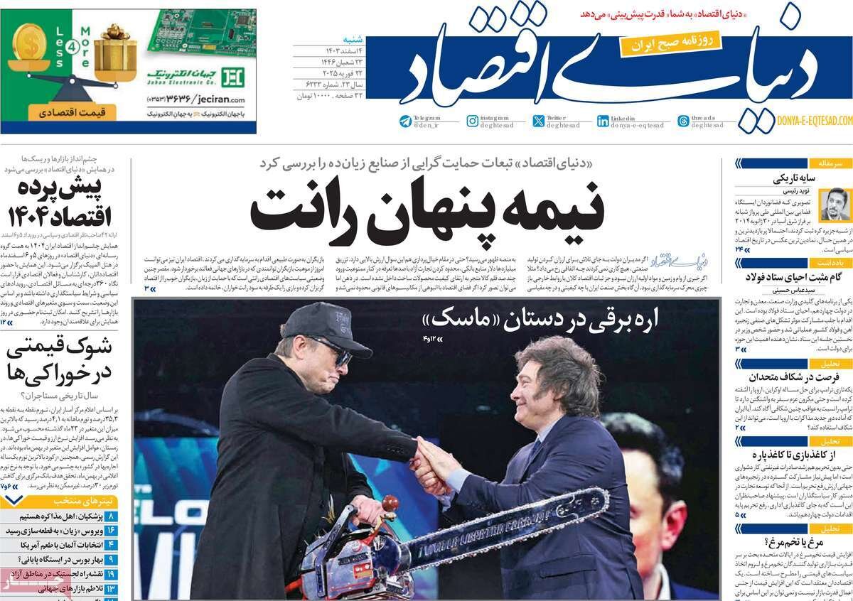 ترامپ؛ اینگونه سقوط میکند