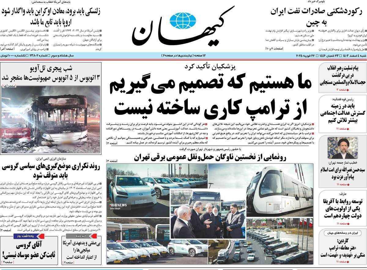 ترامپ؛ اینگونه سقوط میکند