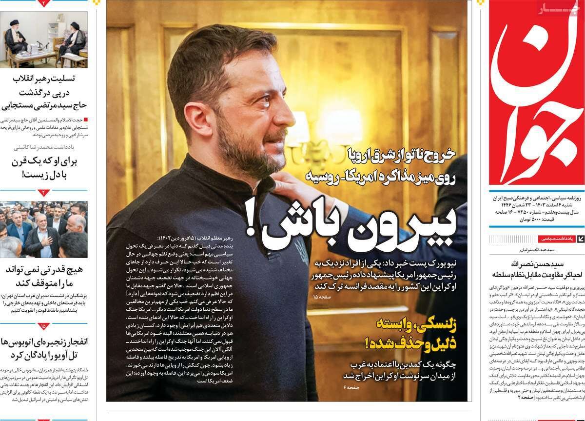 ترامپ؛ اینگونه سقوط میکند