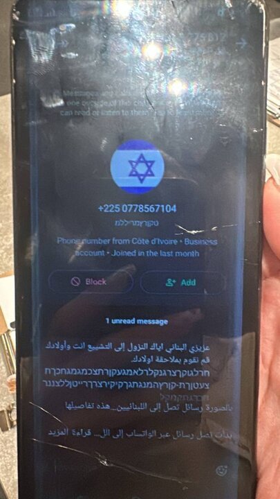 آخرین تقلای تلآویو برای ممانعت از برگزاری مراسم تشییع شهید نصرالله