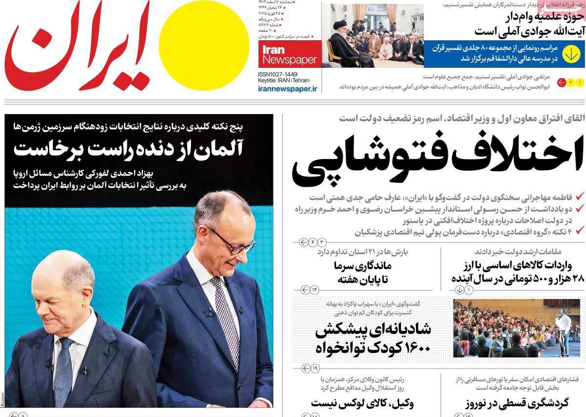 آلمان از دنده راست برخاست!