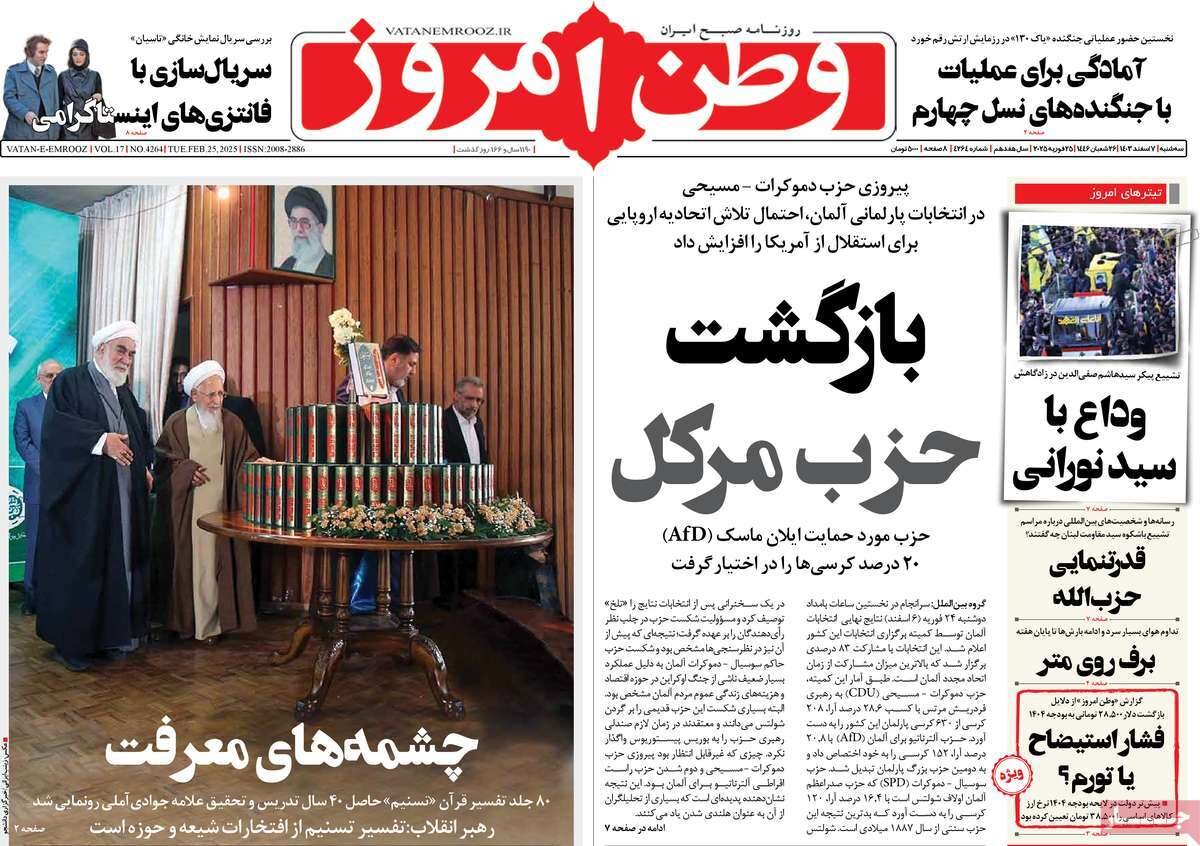 آلمان از دنده راست برخاست!