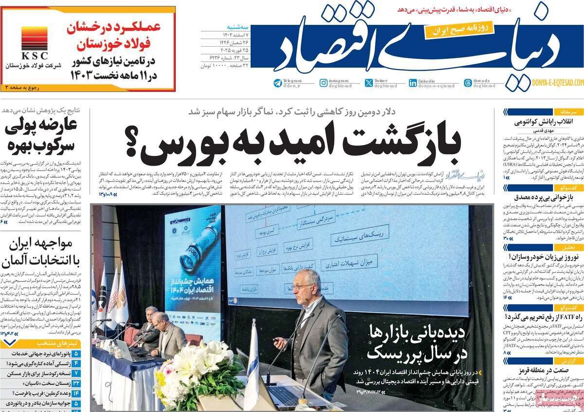 آلمان از دنده راست برخاست!