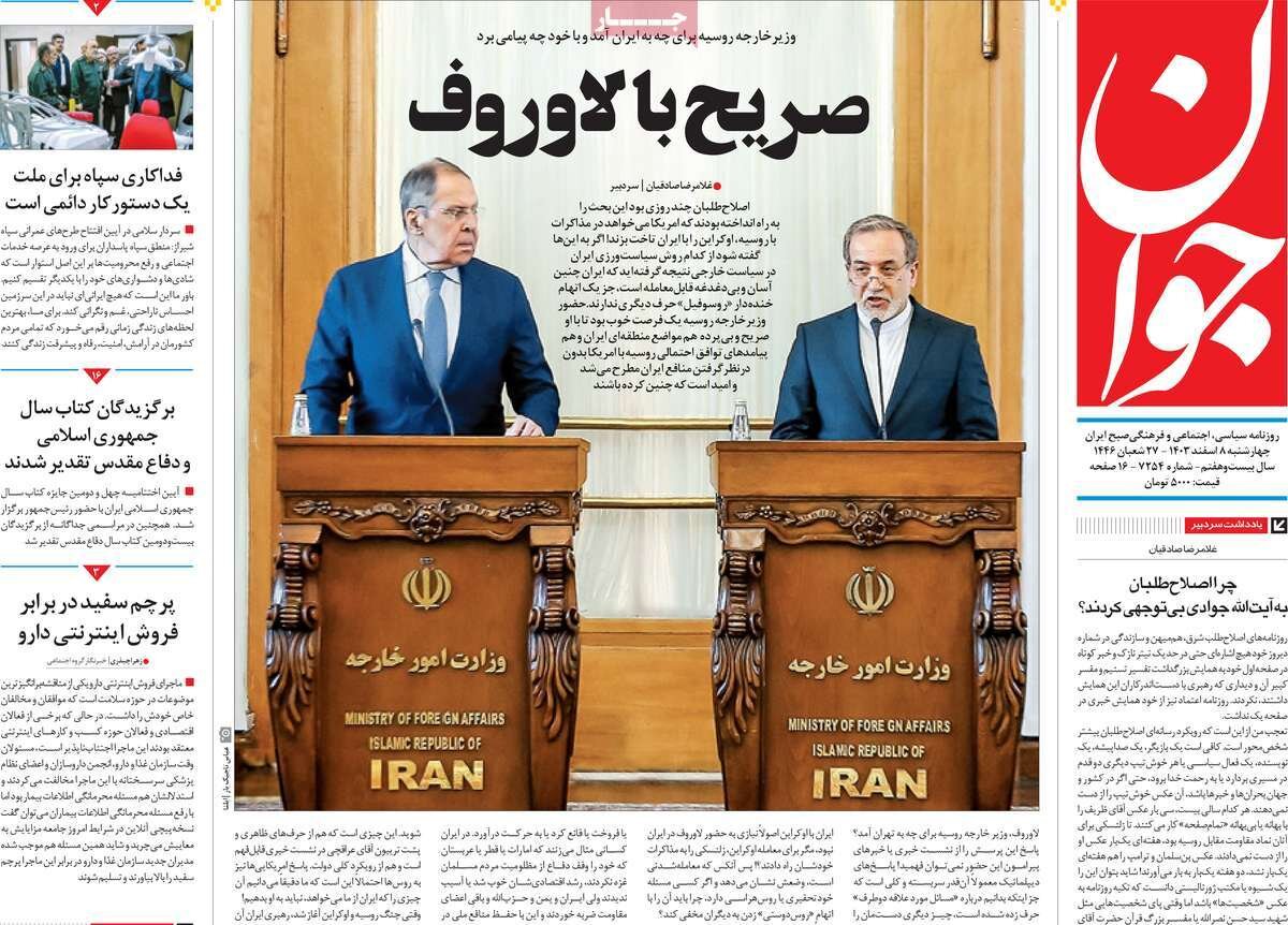 شفافسازی در باغ ملی