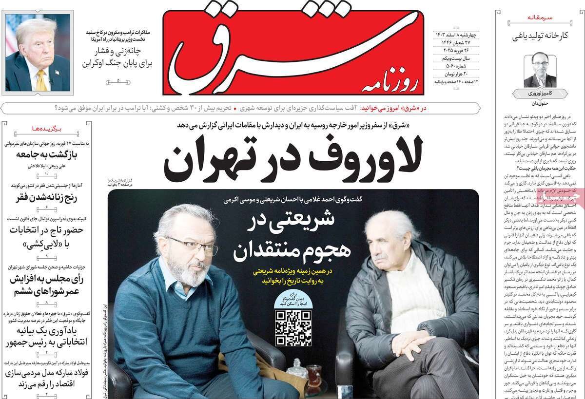 شفافسازی در باغ ملی