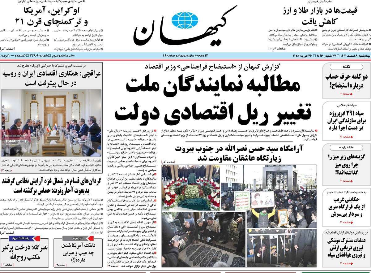 شفافسازی در باغ ملی