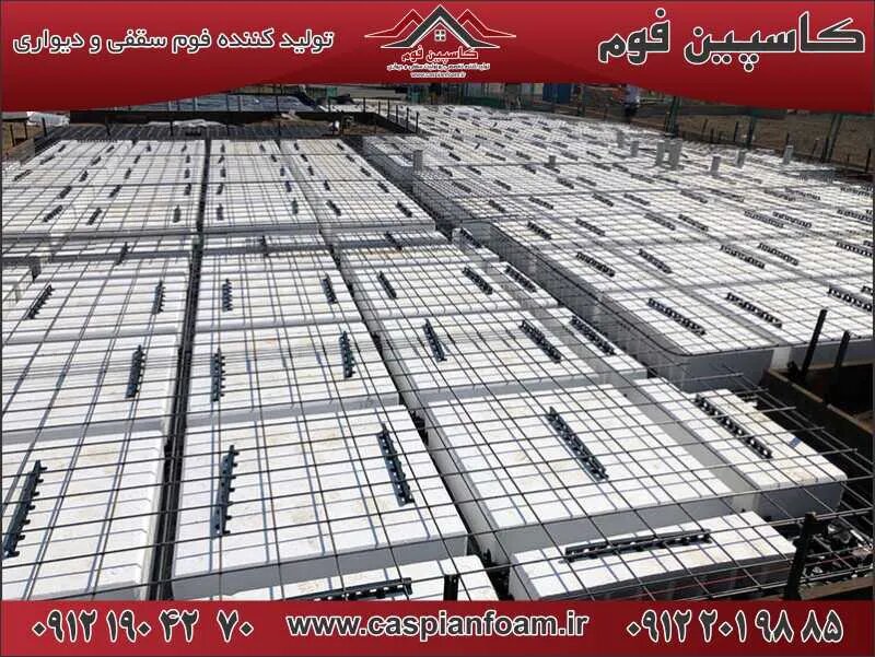 فروش ویژه ارزان ترین پوشش سقف