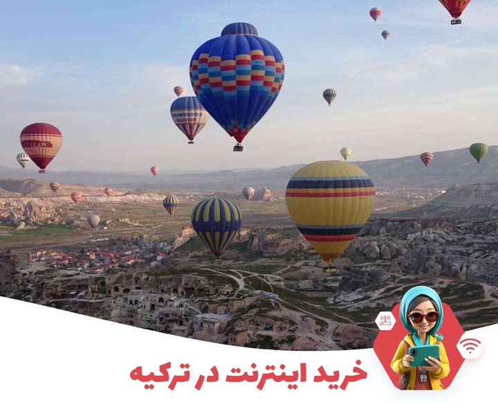 تعرفه و نحوه استفاده از سیم کارت ایرانی در ترکیه+ ارزانترین اینترنت همراه