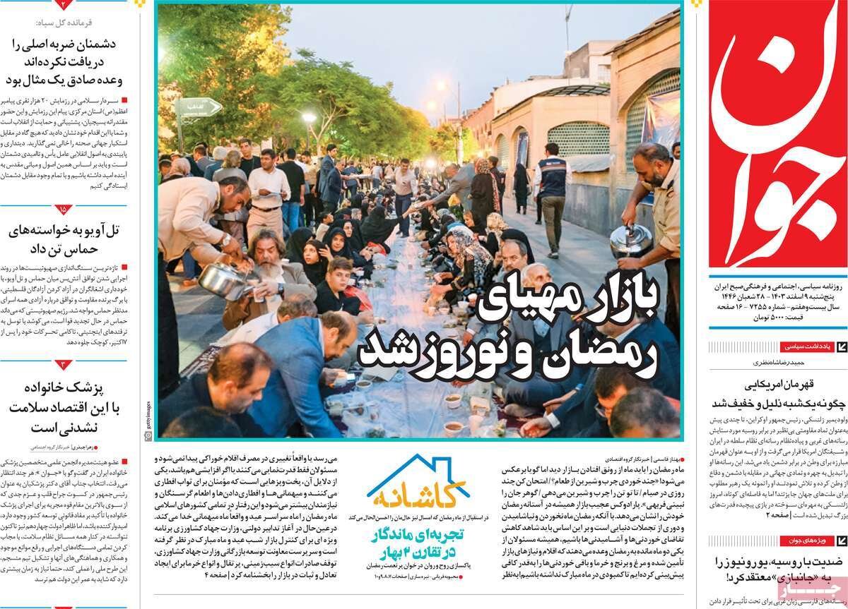 تأثیر ژئوپلیتیک قابلیتهای دریایی ایران