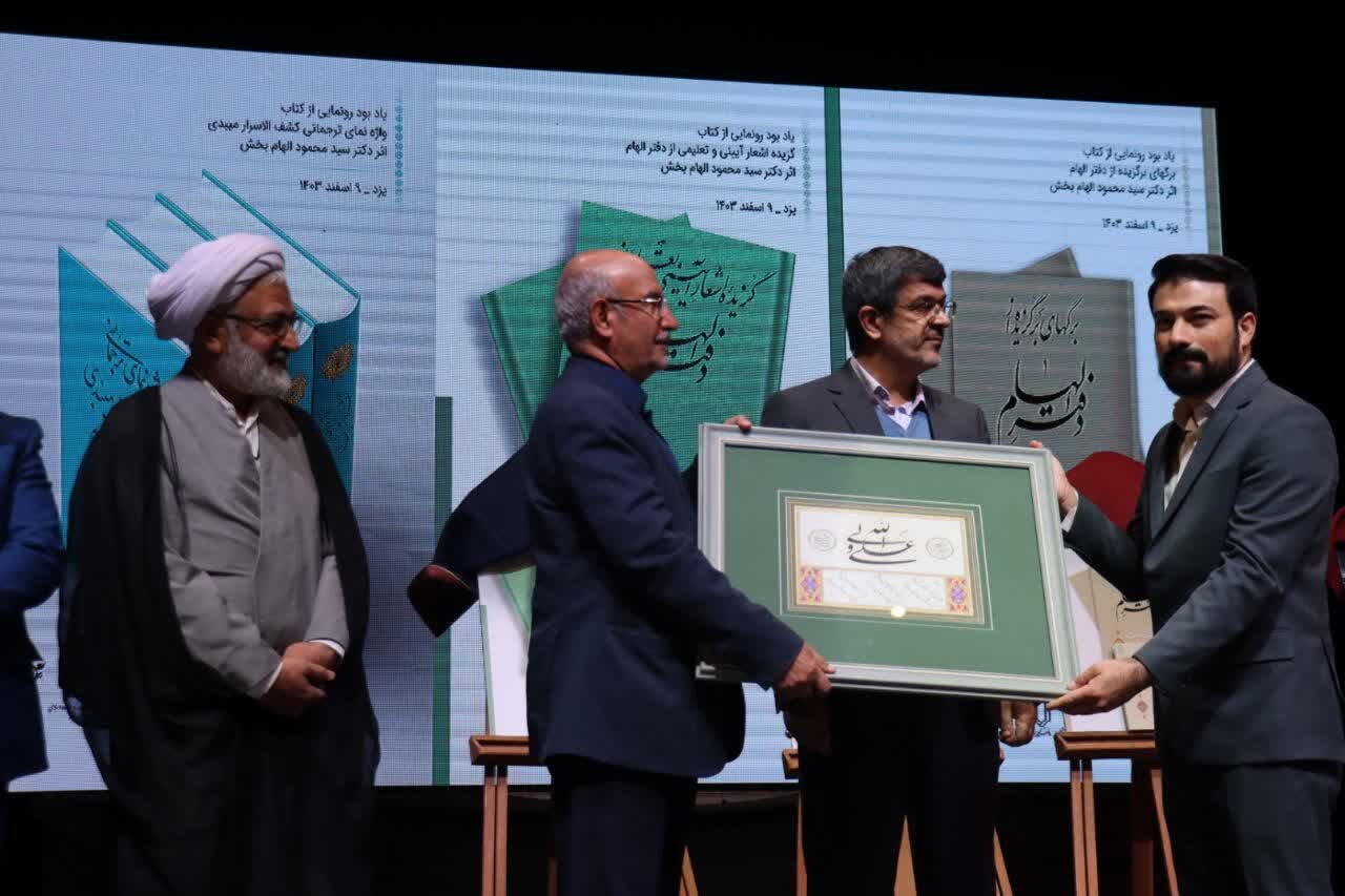 تجلیل از بزرگان علم و ادب، وظیفهای الهی و انسانی است