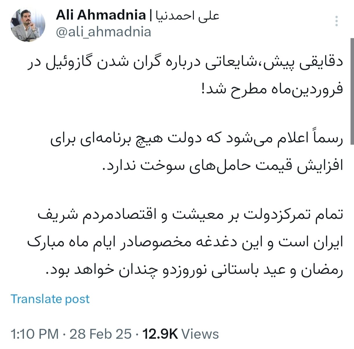 دولت هیچ برنامهای برای افزایش قیمت حاملهای سوخت ندارد