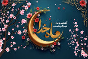 رمضان، ماه رحمت و نور