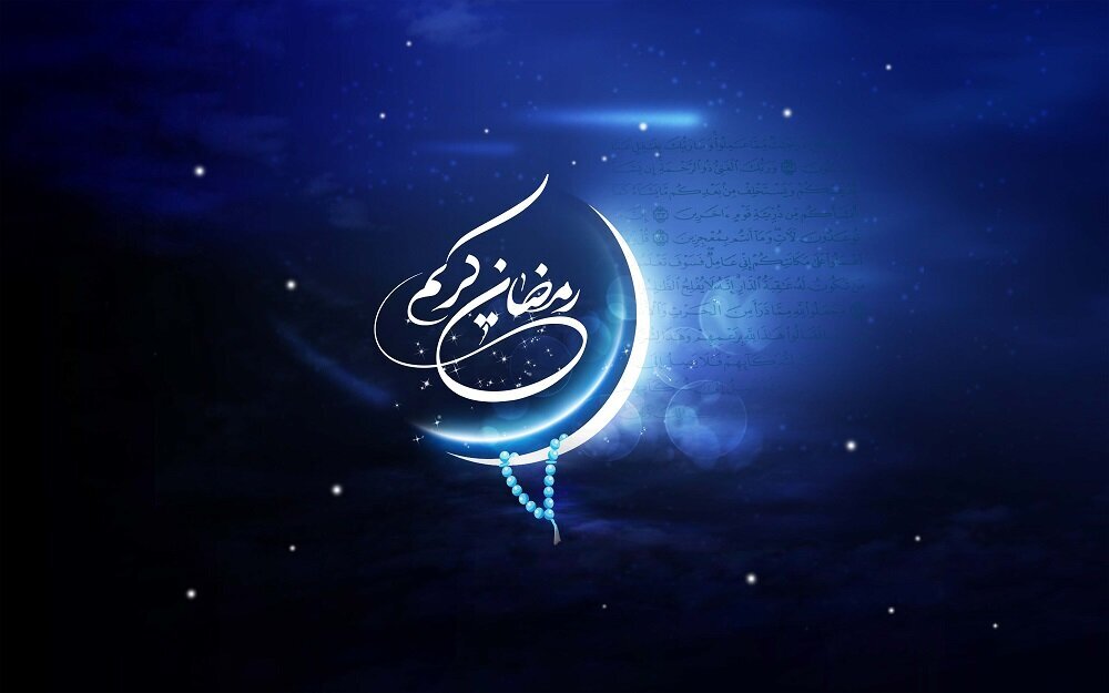 ماه مبارک رمضان؛ فرصتی کمنظیر برای بازآفرینی روح، ذهن و رفتار