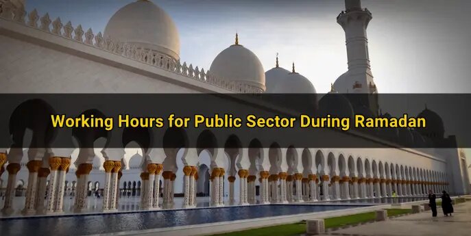تغییر ساعات کاری کشورهای مختلف در ماه رمضان