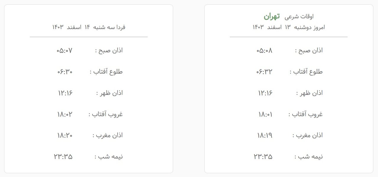 اذان تصویری از اذان