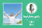 اولین ویژگی خوبان؛ صبر