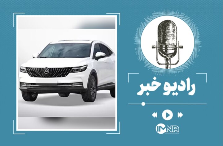 لیست قیمت محصولات مدیران خودرو ۱۹ خرداد ۱۴۰۴ لیست قیمت محصولات مدیران خودرو ۱۹ خرداد ۱۴۰۴