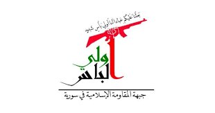 جبهه مقاومت اسلامی سوریه؛ سپری در برابر تجاوزات اشغالگران