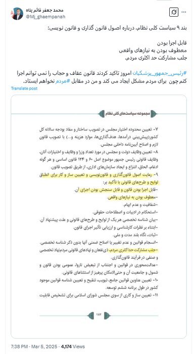 قائمپناه: پزشکیان امروز تاکید کرد قانون عفاف و حجاب را نمیتوانم اجرا کنم