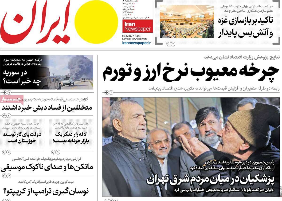 جوانان شام علیه جولانی