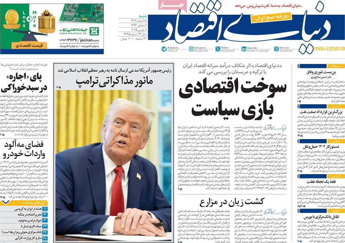 جوانان شام علیه جولانی