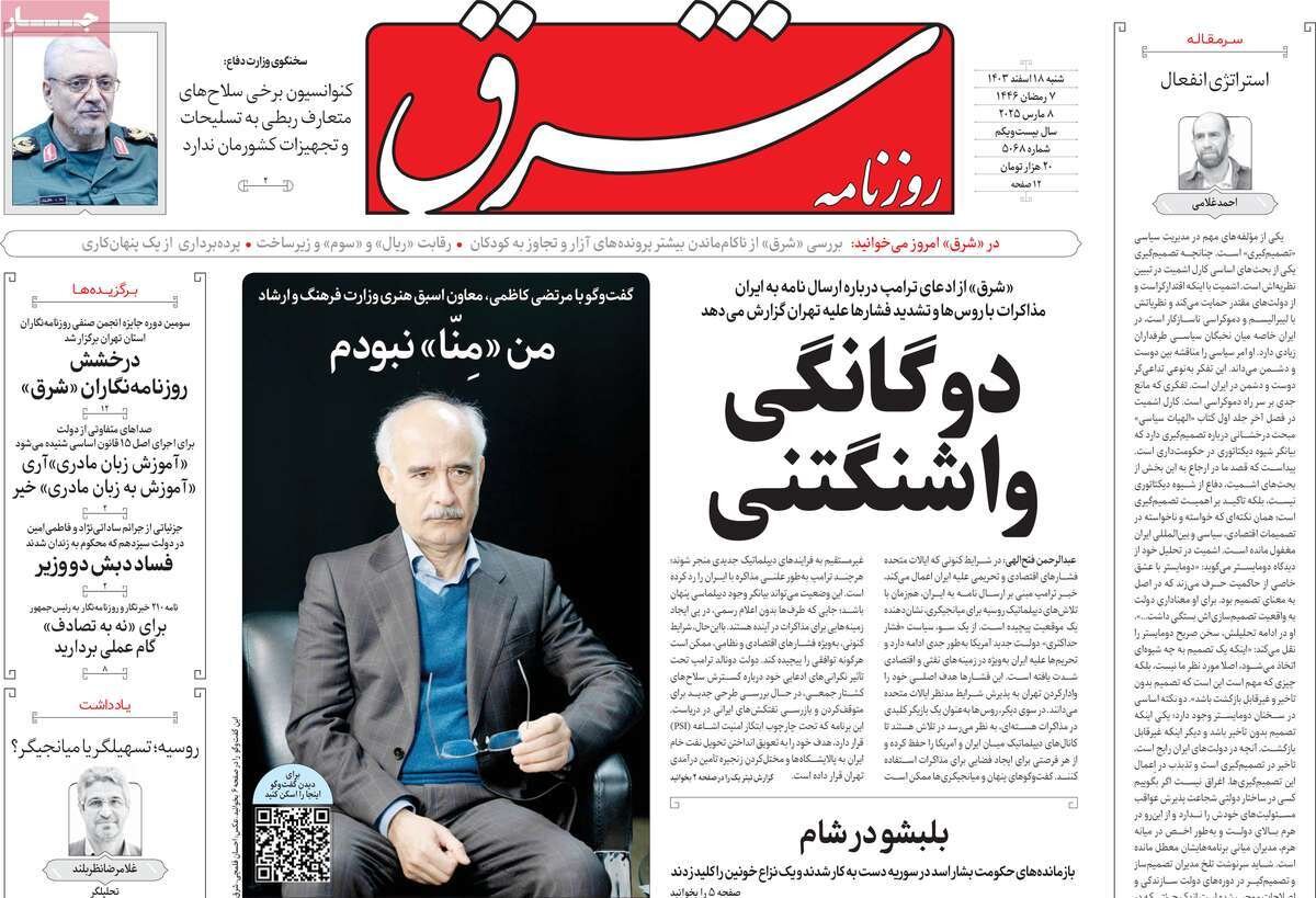 جوانان شام علیه جولانی