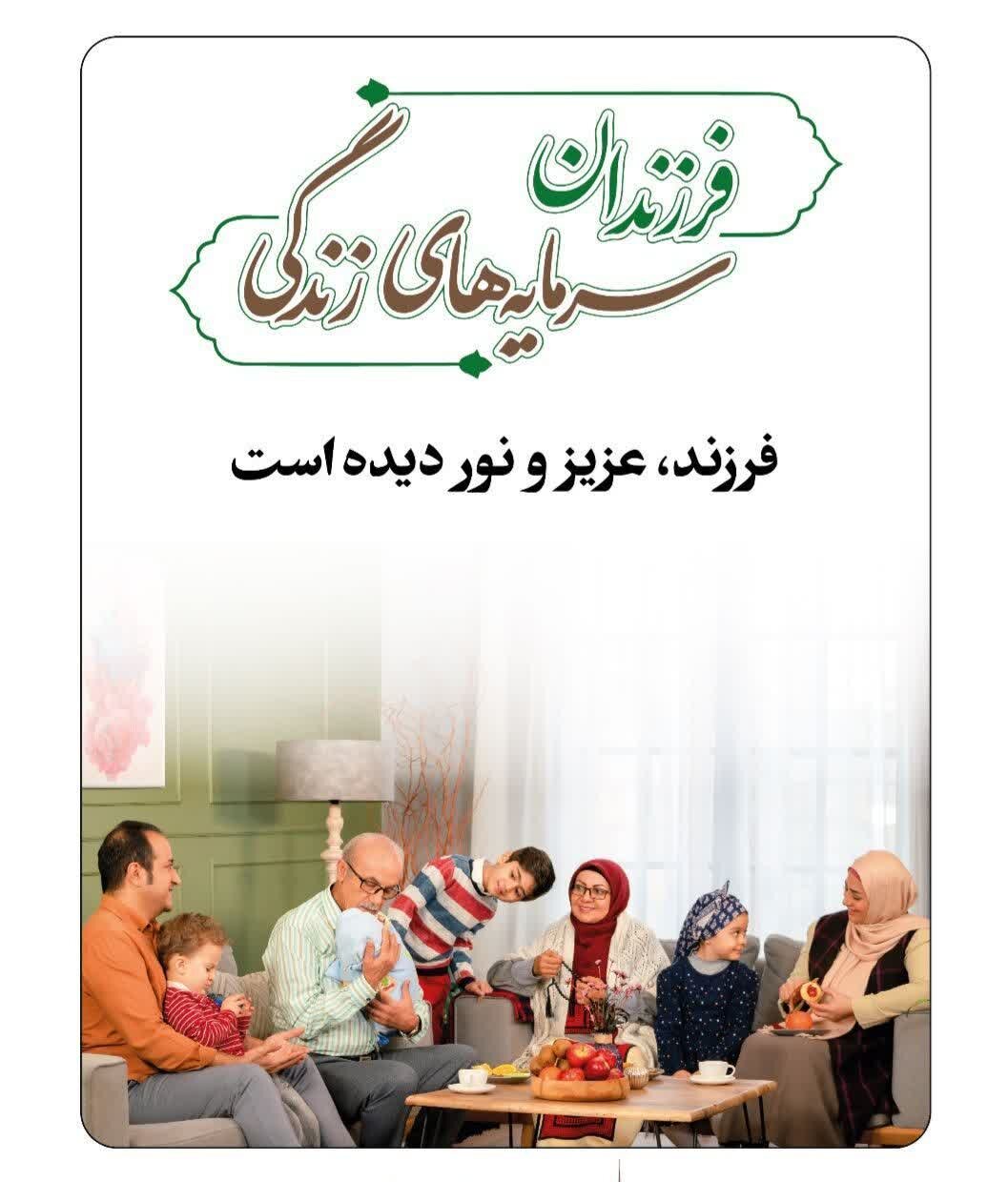 فرزندان را تربیت نمیکنیم، بلکه با فرزندانمان تربیت میشویم