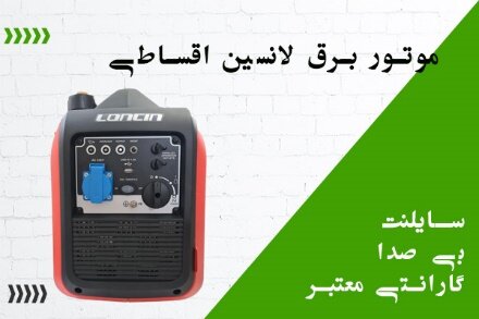 موتور برق سایلنت لانسین اقساطی