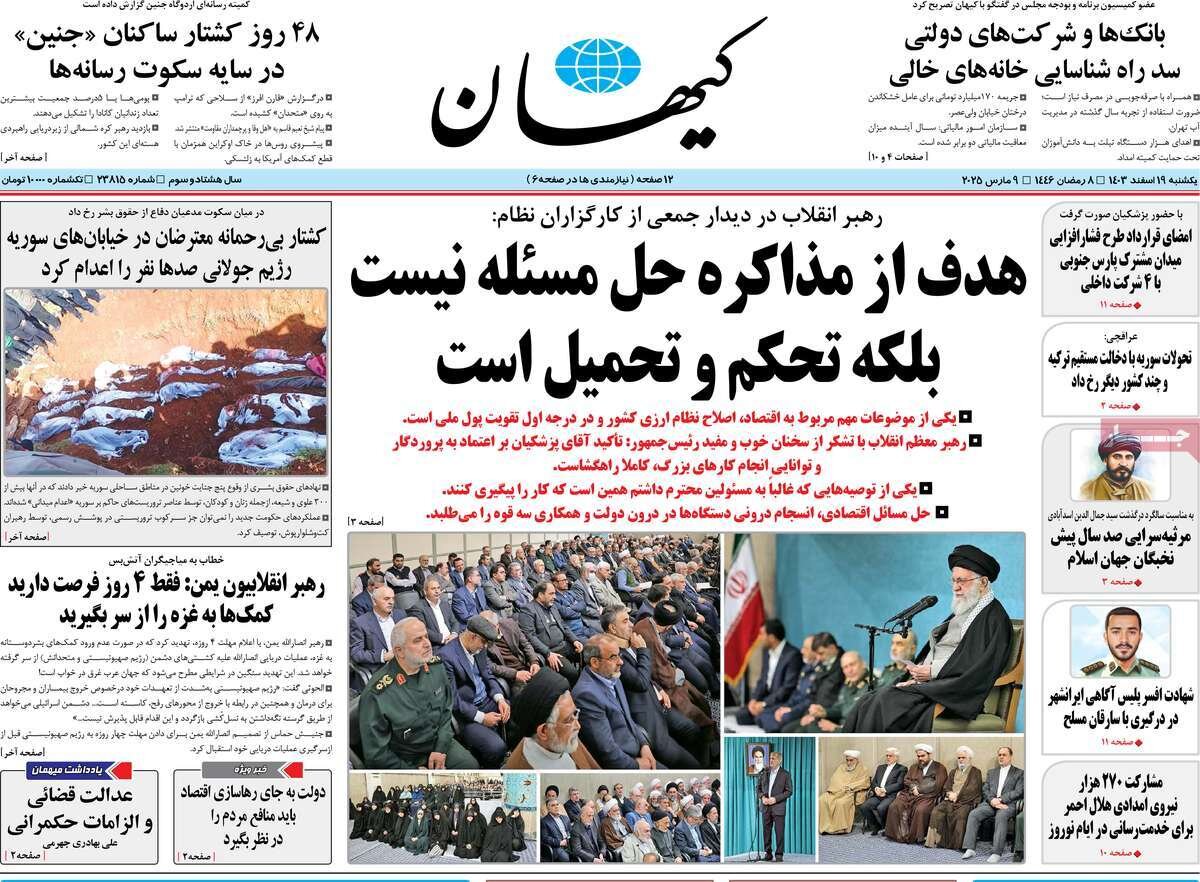 شیعهکشی در شام؛ توقعات قلدرها را نخواهیم پذیرفت