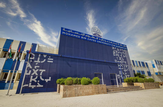 نور رمضان در دانشگاه محمد بن زائد ابوظبی