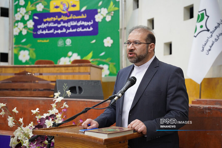 نشست آموزشی توجیهی نیروهای اطلاع رسانی ستاد اجرایی خدمات سفر شهر اصفهان