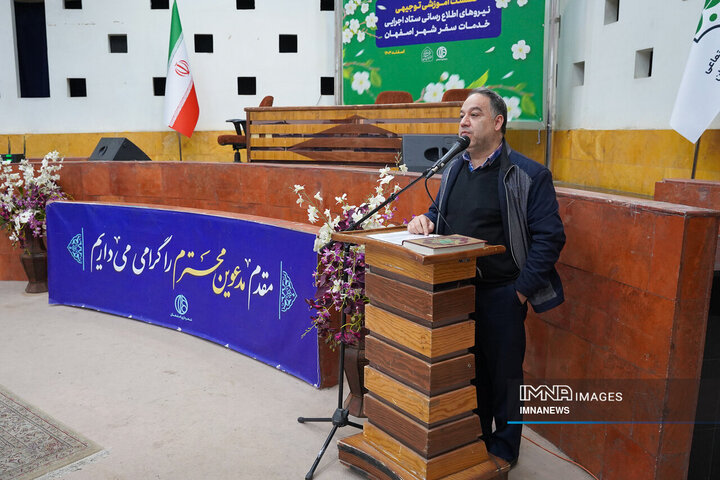 نشست آموزشی توجیهی نیروهای اطلاع رسانی ستاد اجرایی خدمات سفر شهر اصفهان