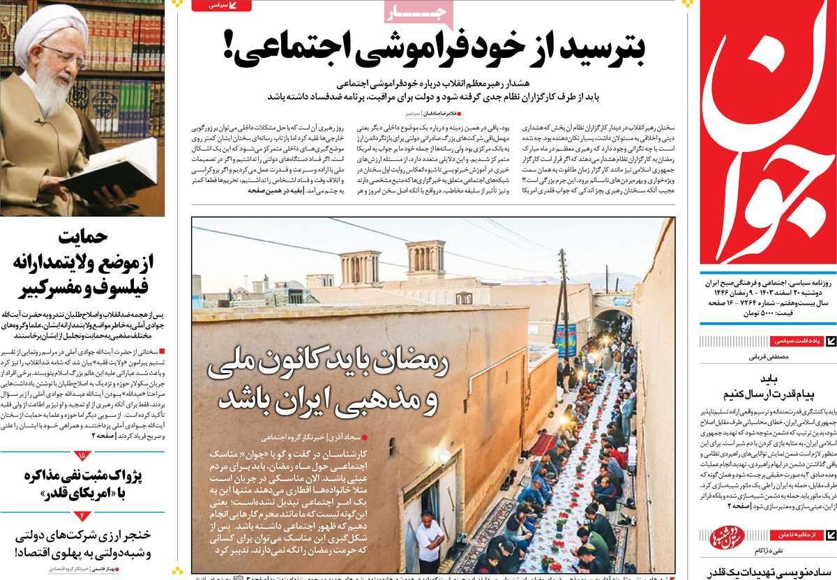 پژواک مثبت نفی مذاکره با «آمریکای قلدر»