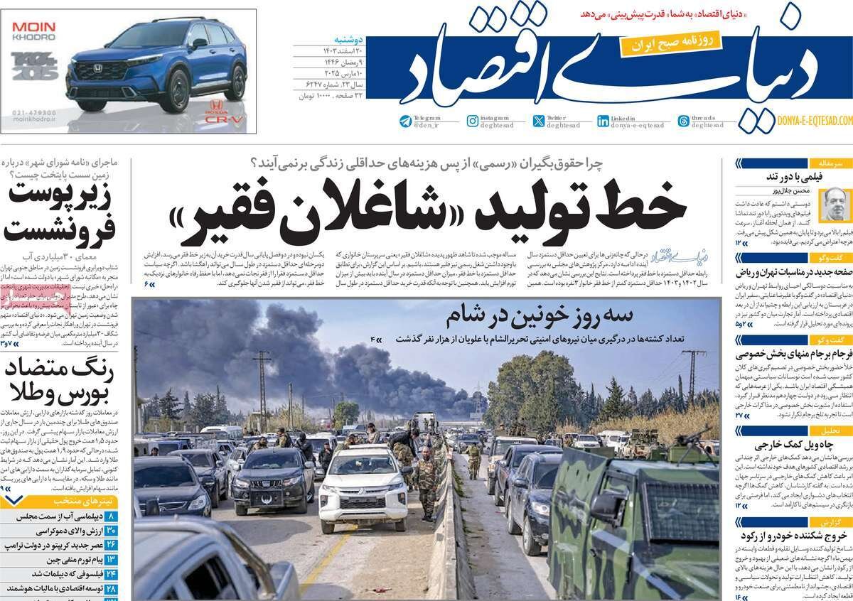 پژواک مثبت نفی مذاکره با «آمریکای قلدر»