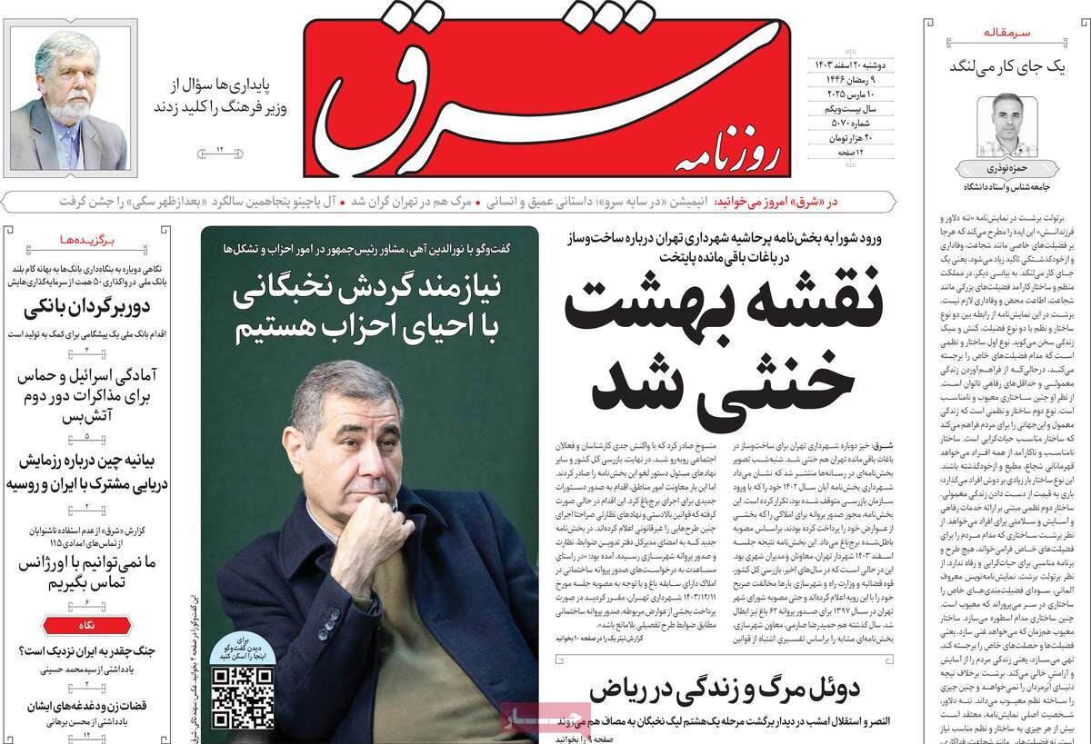 پژواک مثبت نفی مذاکره با «آمریکای قلدر»