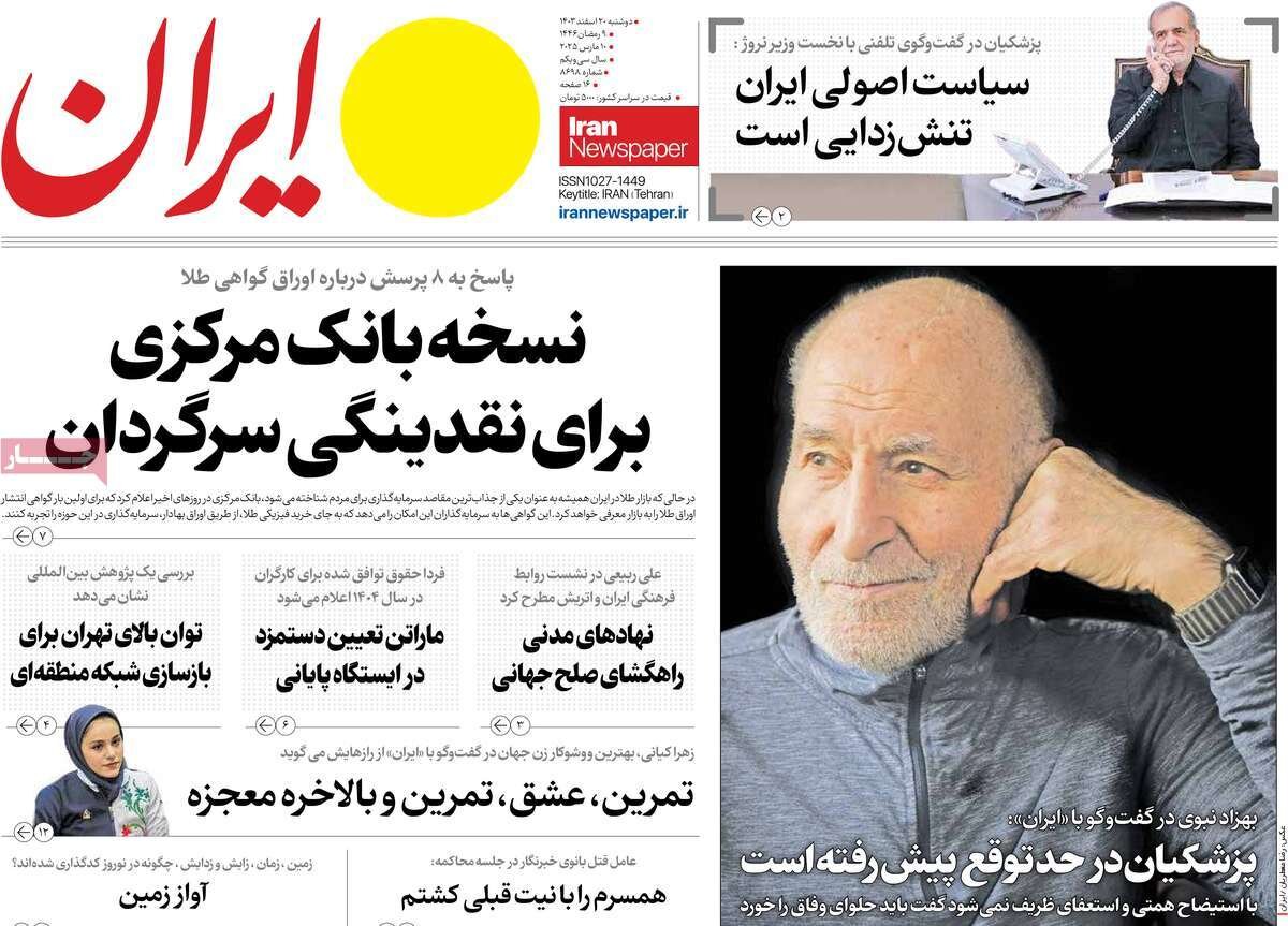 پژواک مثبت نفی مذاکره با «آمریکای قلدر»