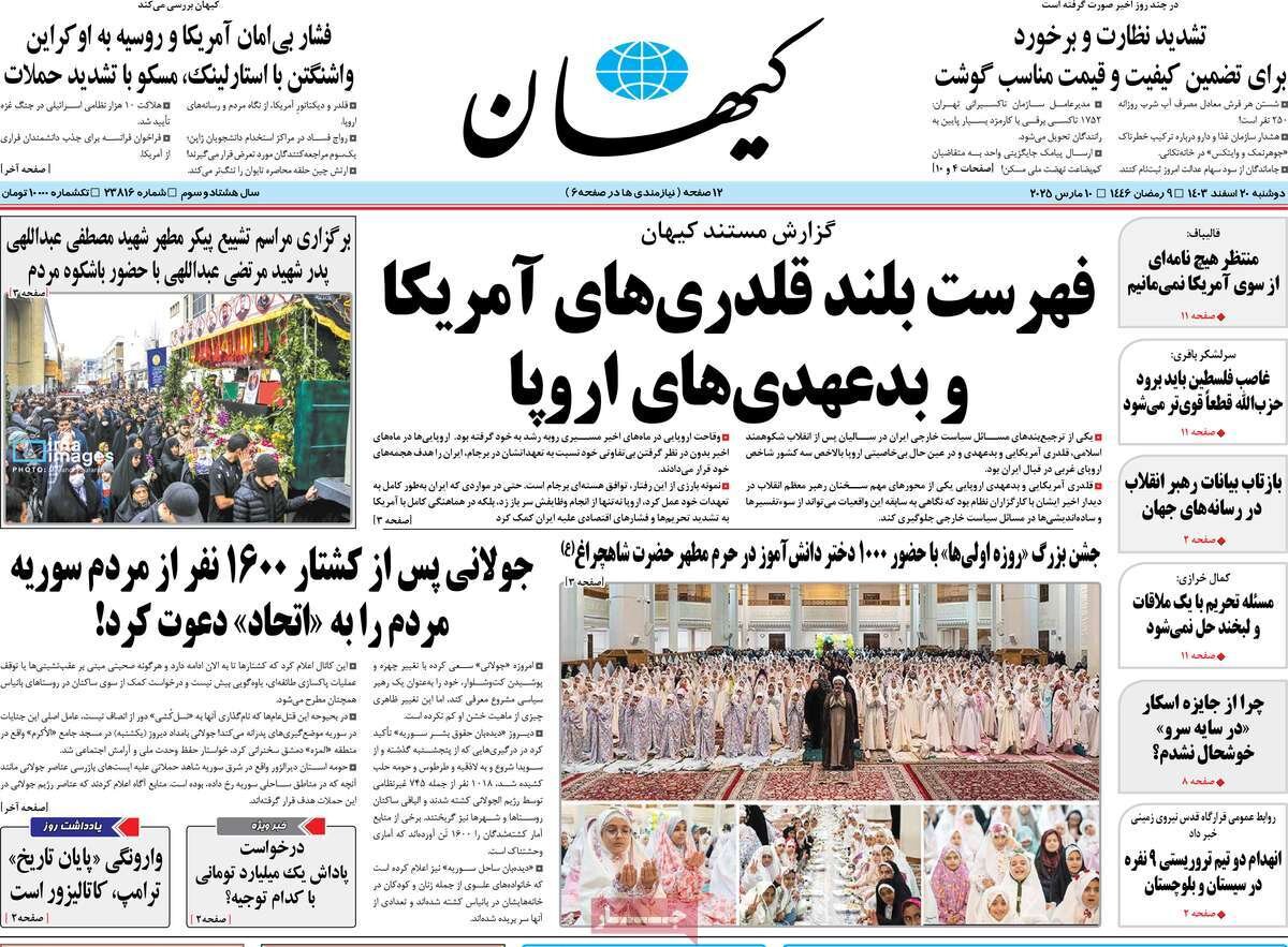 پژواک مثبت نفی مذاکره با «آمریکای قلدر»