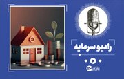 وام مسکن افزایش یافت؛ مبلغ جدید چقدر است؟