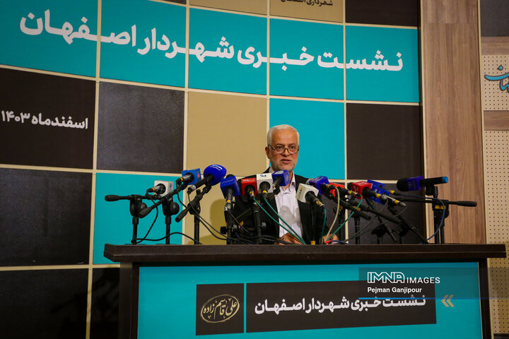 نشست خبری شهردار اصفهان