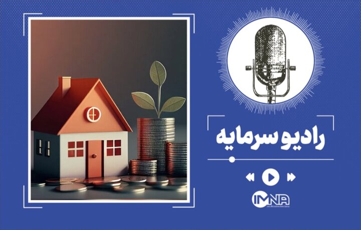 سامانه املاک و اسکان؛ صدور بیمه‌نامه فقط با کدپستی