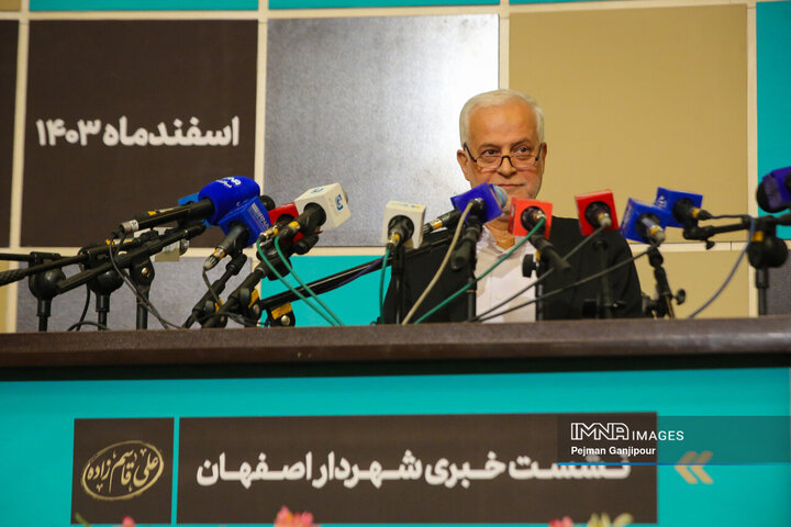 نشست خبری شهردار اصفهان