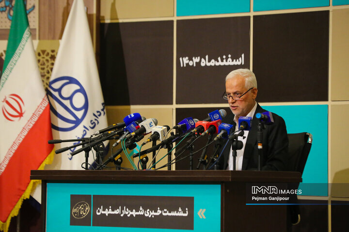 نشست خبری شهردار اصفهان