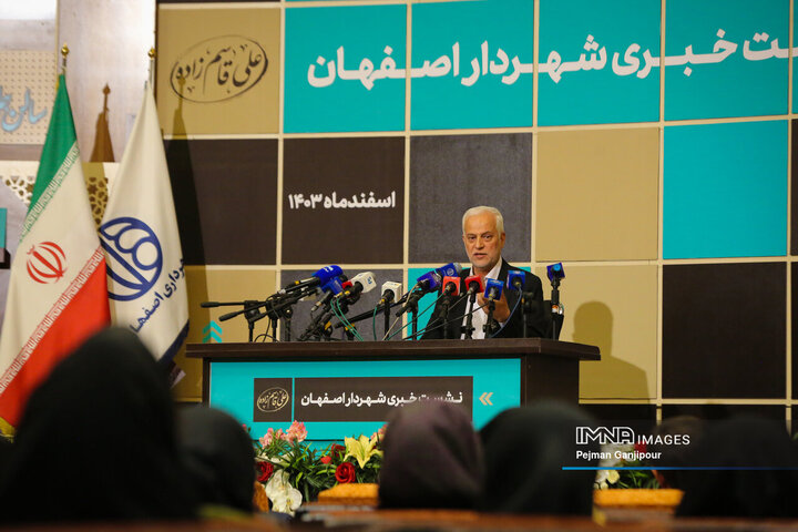 نشست خبری شهردار اصفهان