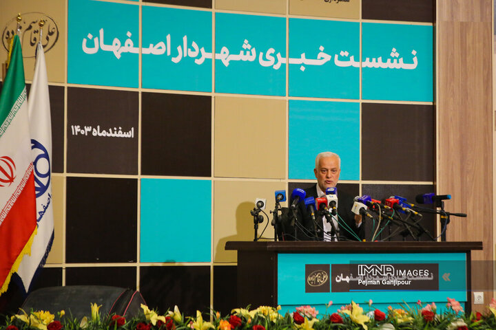 نشست خبری شهردار اصفهان
