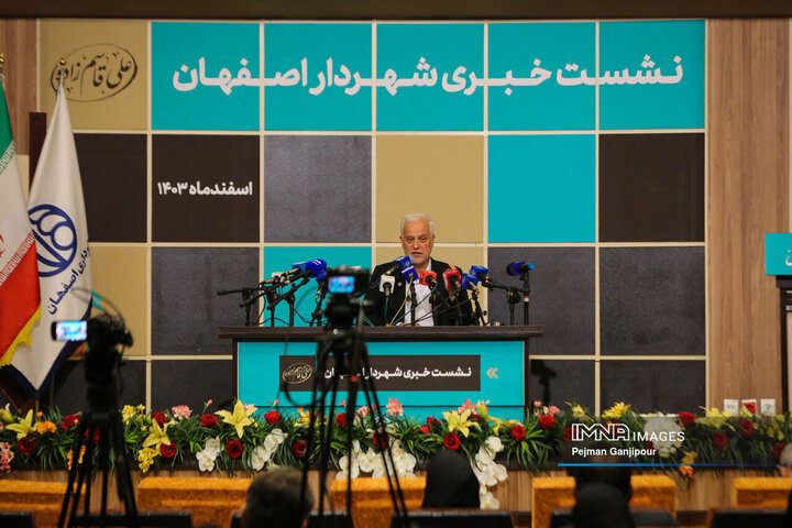نشست خبری شهردار اصفهان